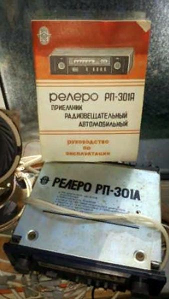 Файл:Relero rp301r5.jpg