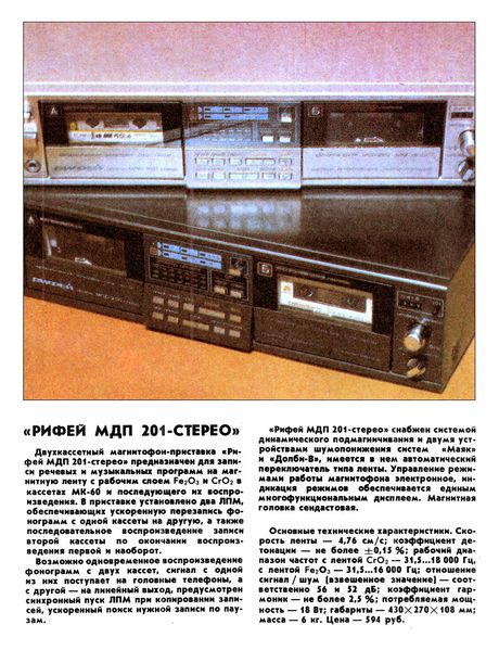 Файл:Rifey mdp201r6 90.jpg