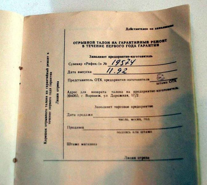 Файл:Rifik2 13.jpg