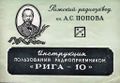 Миниатюра для версии от 16:40, 22 августа 2026