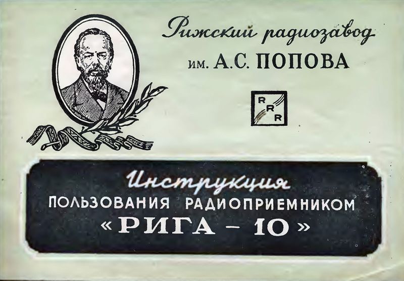 Файл:Riga10r.jpg