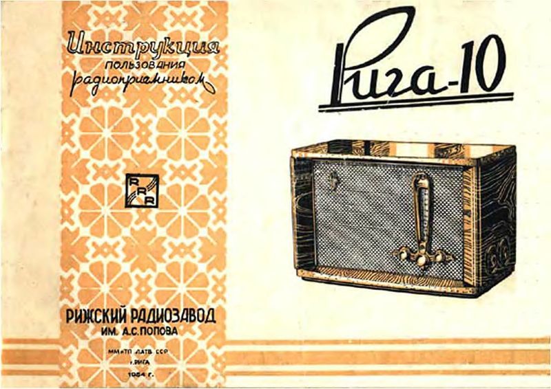 Файл:Riga10r2.jpg
