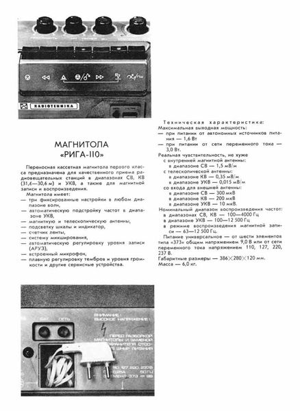 Файл:Riga110r5.jpg