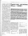 Миниатюра для версии от 09:10, 17 августа 2026