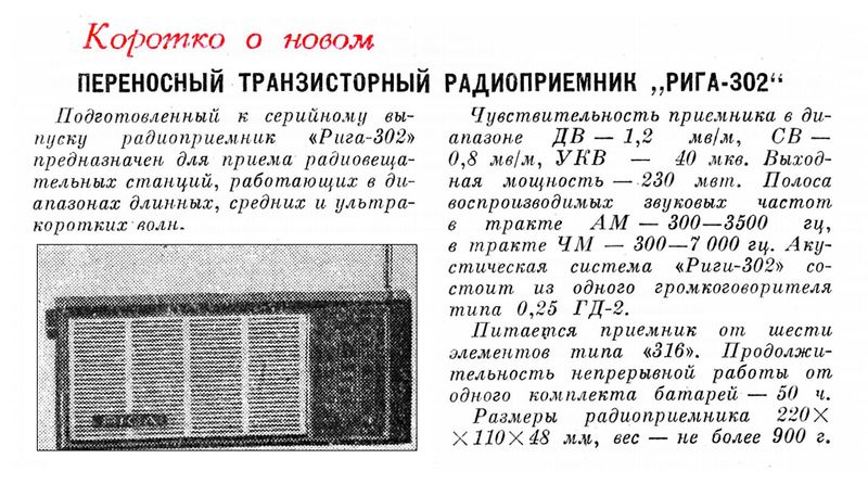 Файл:Riga302r.jpg
