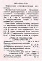 Миниатюра для версии от 16:39, 22 августа 2026