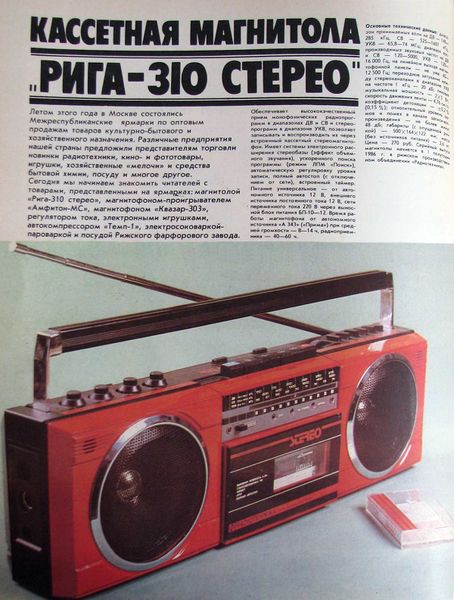 Файл:Riga310sr3.jpg