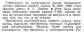 Миниатюра для версии от 00:01, 17 августа 2026