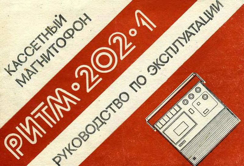 Файл:Ritm202 1 7.jpg