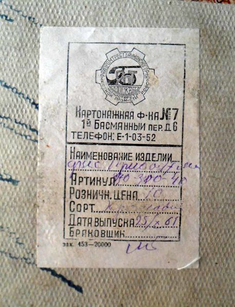 Файл:Rk1zan op7.jpg
