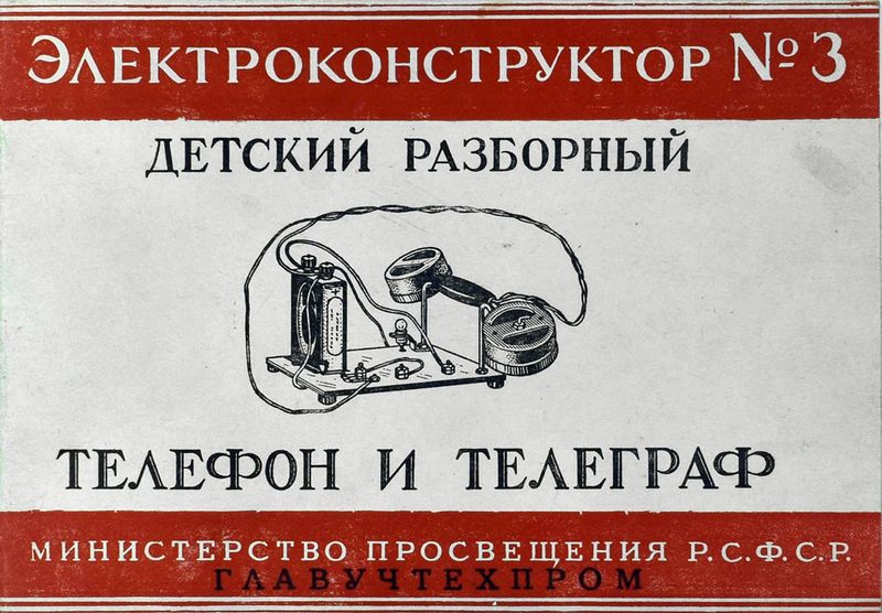 Файл:Rk det tlf tlg1.jpg