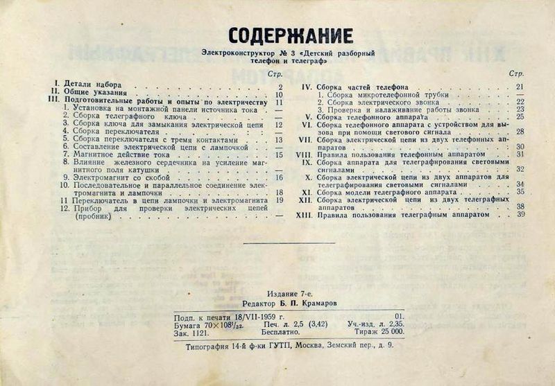 Файл:Rk det tlf tlg10.jpg