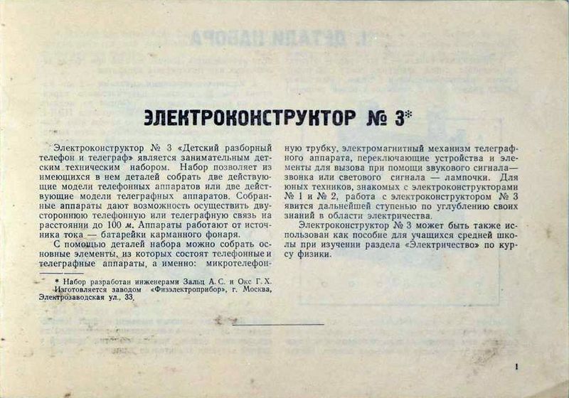 Файл:Rk det tlf tlg7.jpg