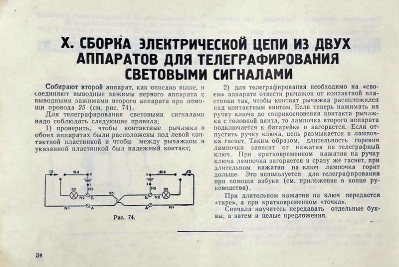 Файл:Rk det tlf tlg8.jpg