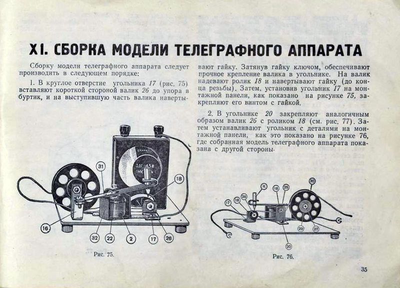 Файл:Rk det tlf tlg9.jpg