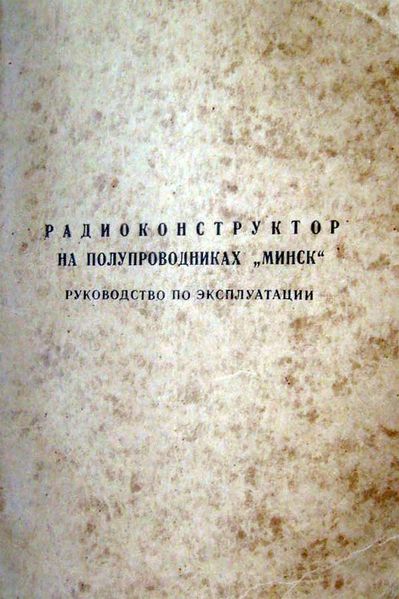 Файл:Rk minsk4.jpg
