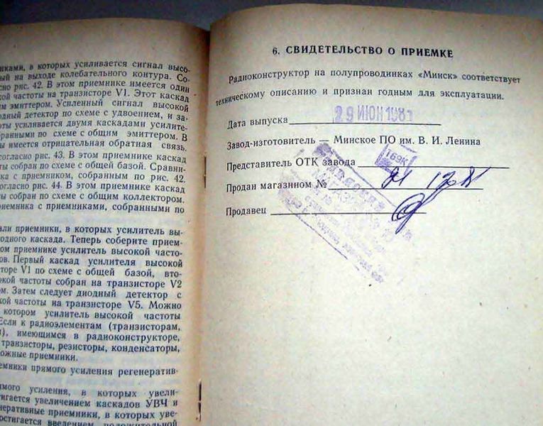 Файл:Rk minsk7.jpg