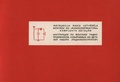 Миниатюра для версии от 08:58, 17 августа 2026