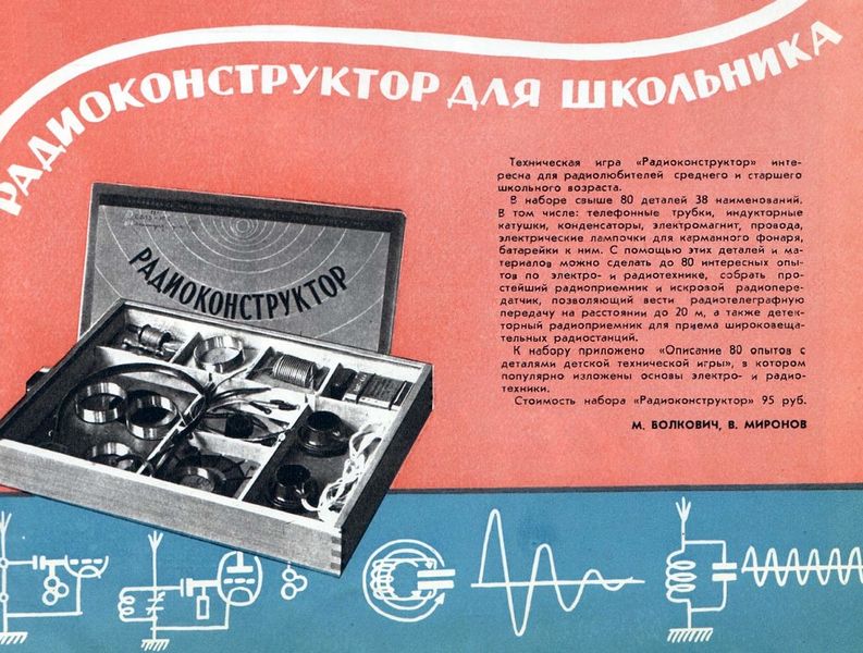 Файл:Rk skol nt9 57.jpg