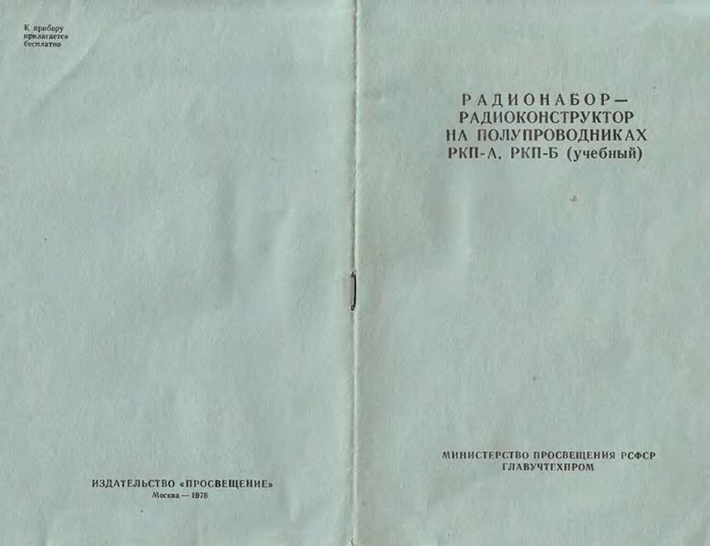 Файл:Rkp ab.djvu