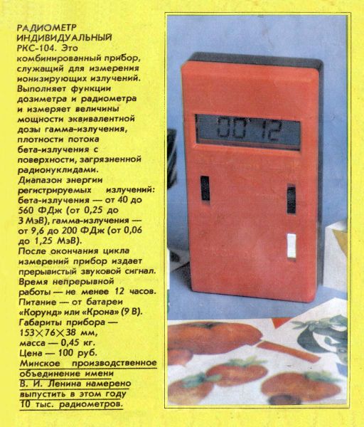 Файл:Rks104r10 90.jpg