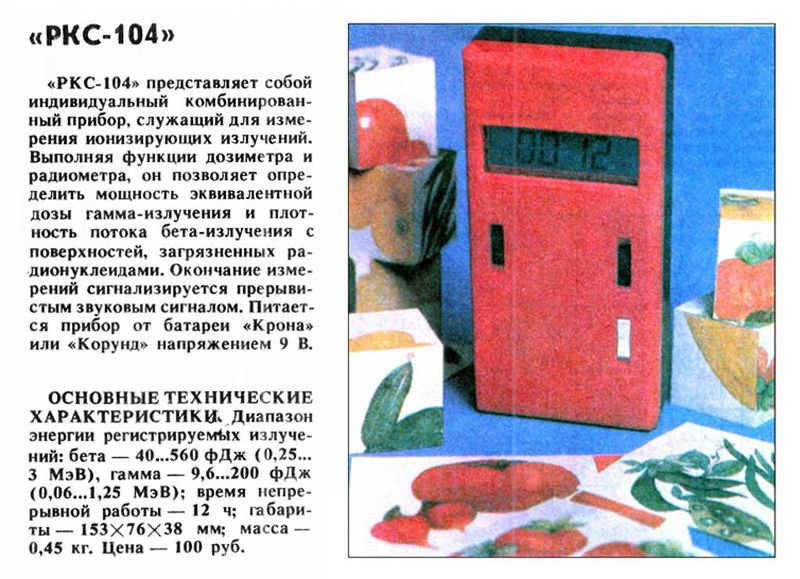 Файл:Rks104r6 91.jpg