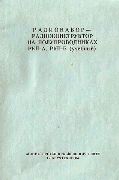 Файл:Rnp ab5.jpg