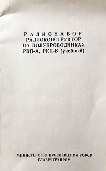 Файл:Rnp ab8.jpg