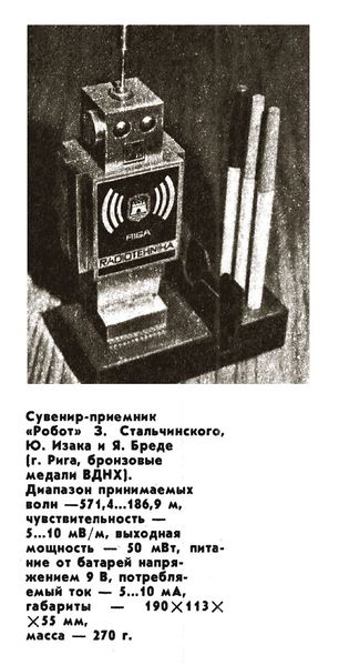 Файл:Robot7.jpg
