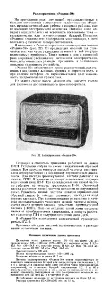 Файл:Rodina59.djvu