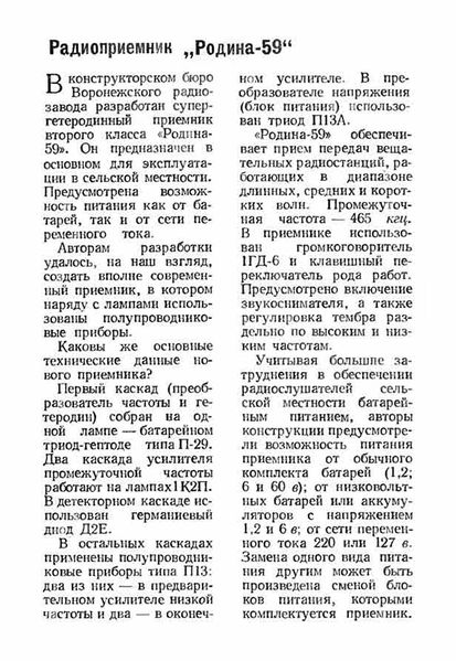 Файл:Rodina59 1 5.jpg
