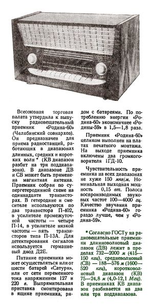 Файл:Rodina60r3 61.jpg