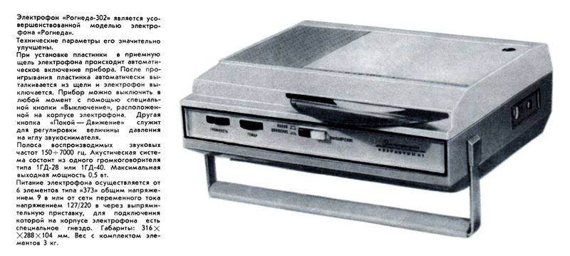 Файл:Rogneda302nt6 71.jpg