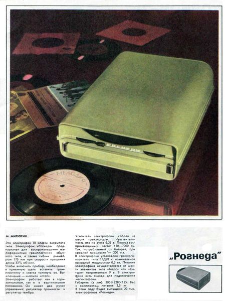 Файл:Rogneda nt2 70 1.jpg