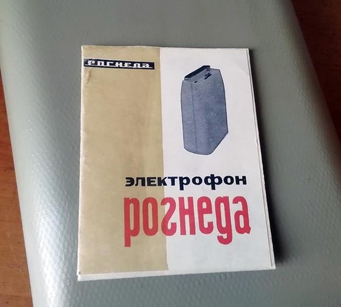 Файл:Rogneda r1.jpg