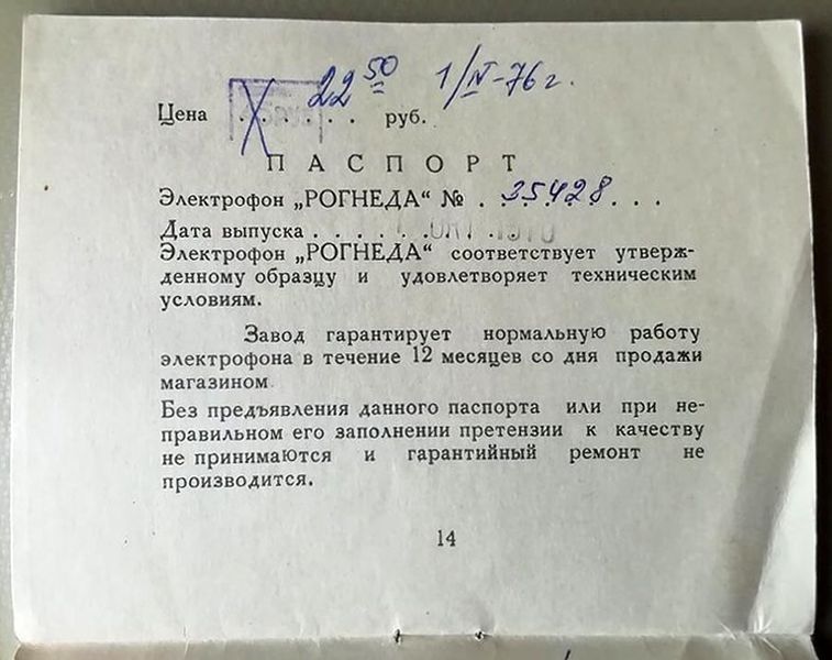 Файл:Rogneda r2.jpg