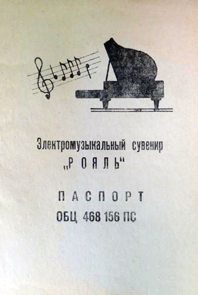 Файл:Rojal1.jpg