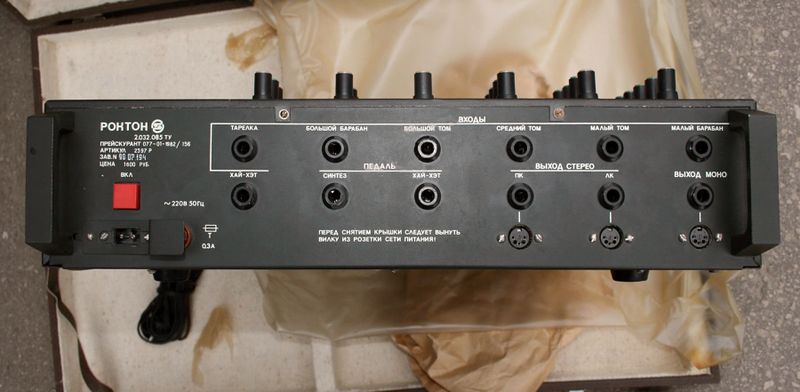 Файл:Rokton7.jpg