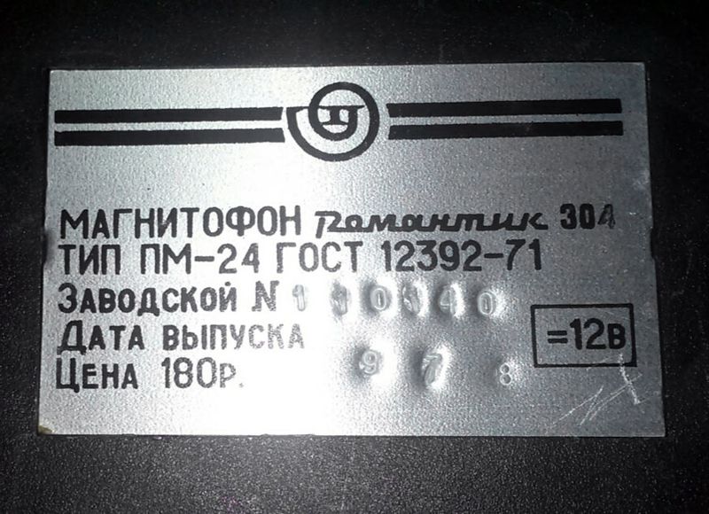 Файл:Romantik304r3.jpg
