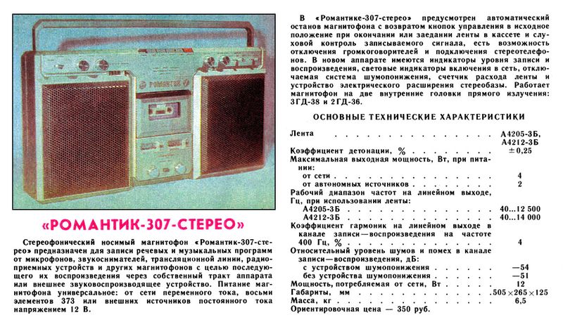 Файл:Romantik307r7 83.jpg