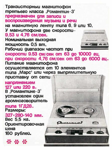 Файл:Romantik3nt7 68.jpg