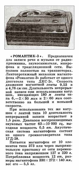 Файл:Romantik3r5 69.jpg