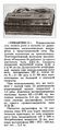 Миниатюра для версии от 16:37, 22 августа 2026