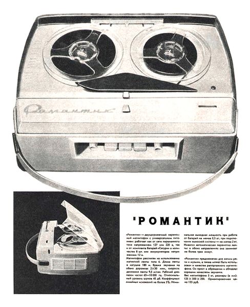 Файл:Romantik r1.jpg