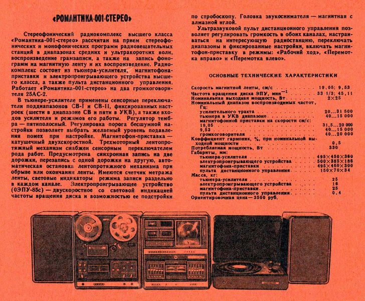 Файл:Romantika001r1 79.jpg