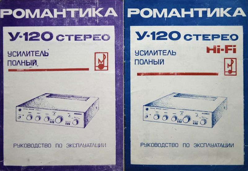 Файл:Romantika50u220s r1.jpg