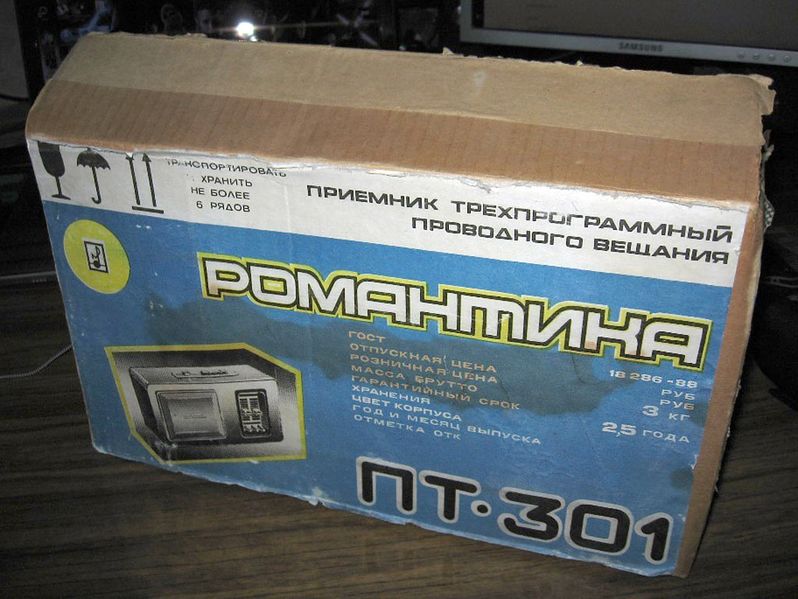 Файл:Romantika pt301 1.jpg