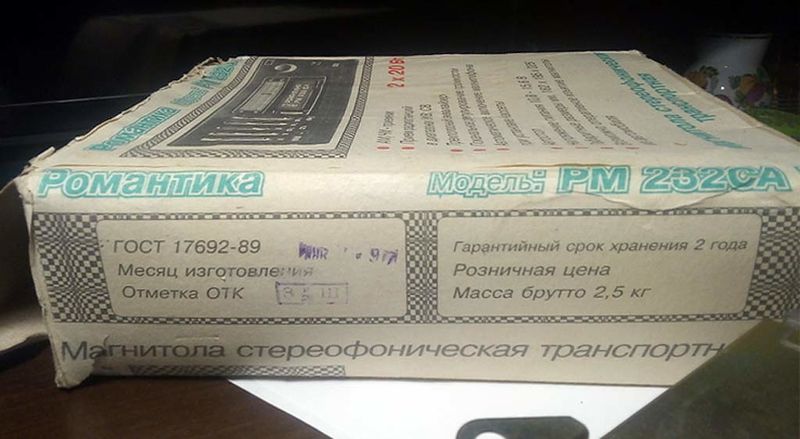 Файл:Romantika rm232s6.jpg