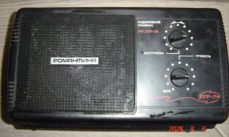 Файл:Romantika rp230 1m0.jpg