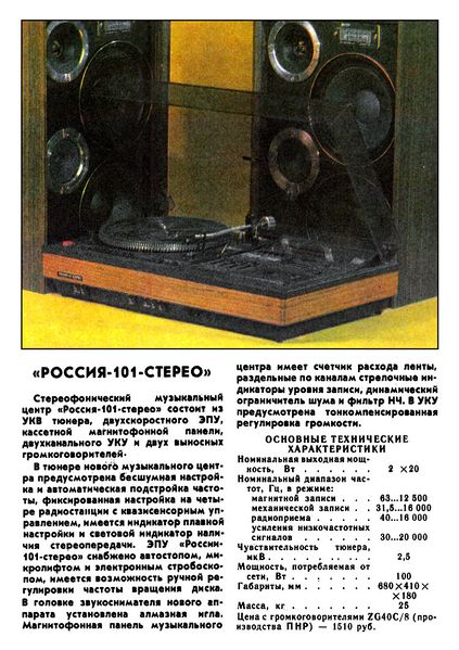 Файл:Rossija101r11 81.jpg